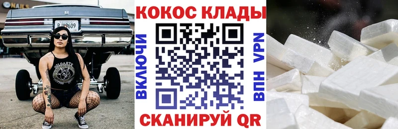 КОКАИН Fish Scale  mega вход  Нижний Ломов 