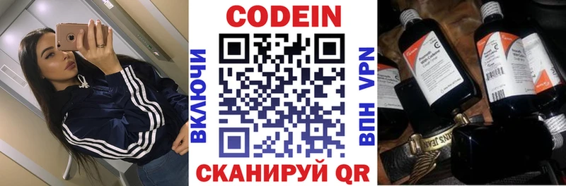 Codein Purple Drank Нижний Ломов